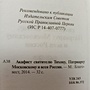 Фото отзыв 2