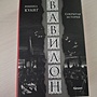 Фото отзыв 2