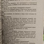 Фото отзыв 2