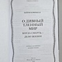 Фото отзыв 2