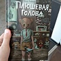 Фото отзыв 1