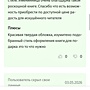 Фото отзыв 0
