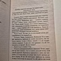 Фото отзыв 3