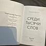 Фото отзыв 2