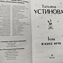 Фото отзыв 5