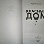 Фото отзыв 1