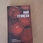 Фото отзыв 0