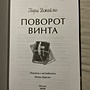 Фото отзыв 2
