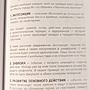 Фото отзыв 3