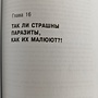 Фото отзыв 3