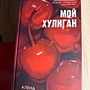 Фото отзыв 28