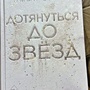 Фото отзыв 12