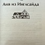 Фото отзыв 2