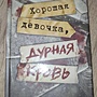 Фото отзыв 21