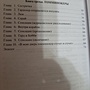 Фото отзыв 2