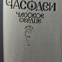Фото отзыв 3