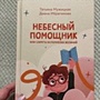 Фото отзыв 0