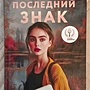 Фото отзыв 0