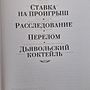 Фото отзыв 2