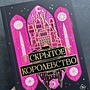 Фото отзыв 0
