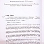 Фото отзыв 2