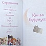 Фото отзыв 5