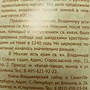 Фото отзыв 1