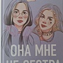 Фото отзыв 23