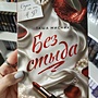 Фото отзыв 25