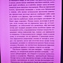 Фото отзыв 2