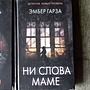 Фото отзыв 0