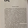 Фото отзыв 2