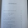 Фото отзыв 1