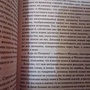 Фото отзыв 2