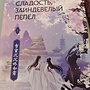 Фото отзыв 2