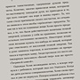Фото отзыв 1