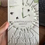 Фото отзыв 0