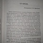 Фото отзыв 2