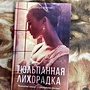 Фото отзыв 0
