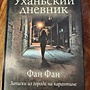 Фото отзыв 2