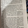 Фото отзыв 2