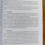 Фото отзыв 2