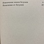 Фото отзыв 2