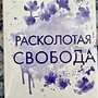 Фото отзыв 0