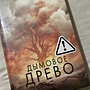 Фото отзыв 0