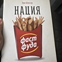 Фото отзыв 1