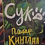 Фото отзыв 0