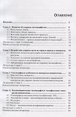 Импактитогенез. Учебное пособие - 1