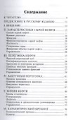 Переработка нефти - 1