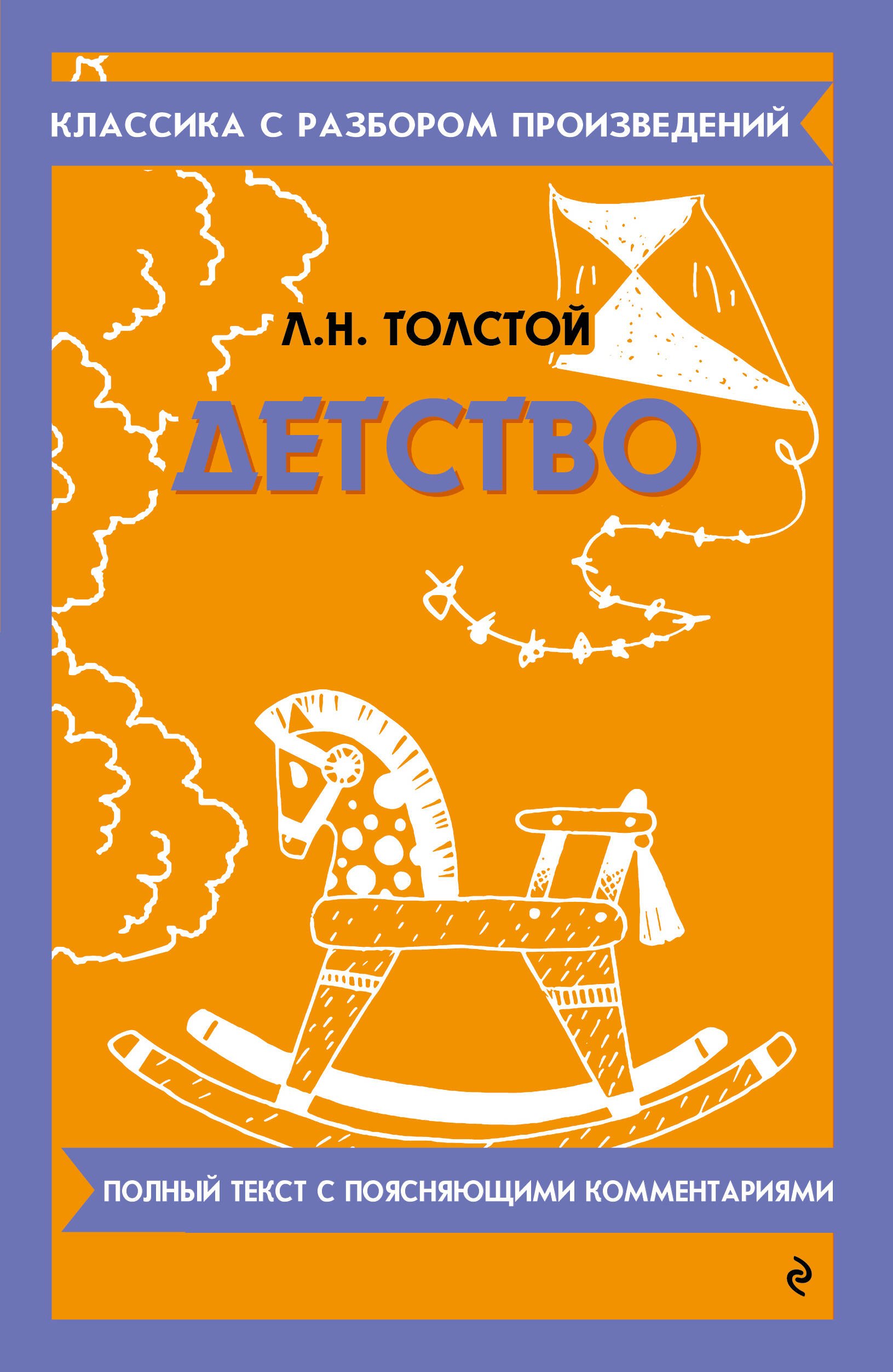 

Детство